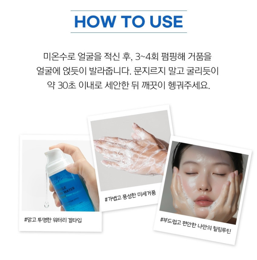 How to Use — 부드럽게 사용하는 방법
